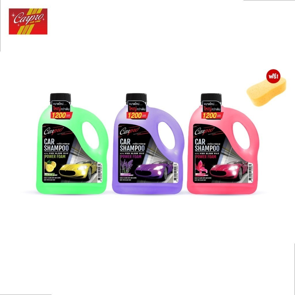 Carpro Car Shampoo 1200ml แชมพูล้างรถผสม High Gross Wax แถมฟรี ฟองน้ำเกรด A เนื้อนุ่มแน่น มูลค่า 39 บาท