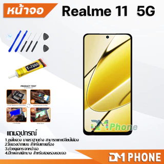 หน้าจอ Lcd oppo Realme 11 5G จอ+ทัช LCD จอพร้อมทัชสกรีน ออปโป้ จอoppo Realme11(5G)/เรียวมี11(5G)