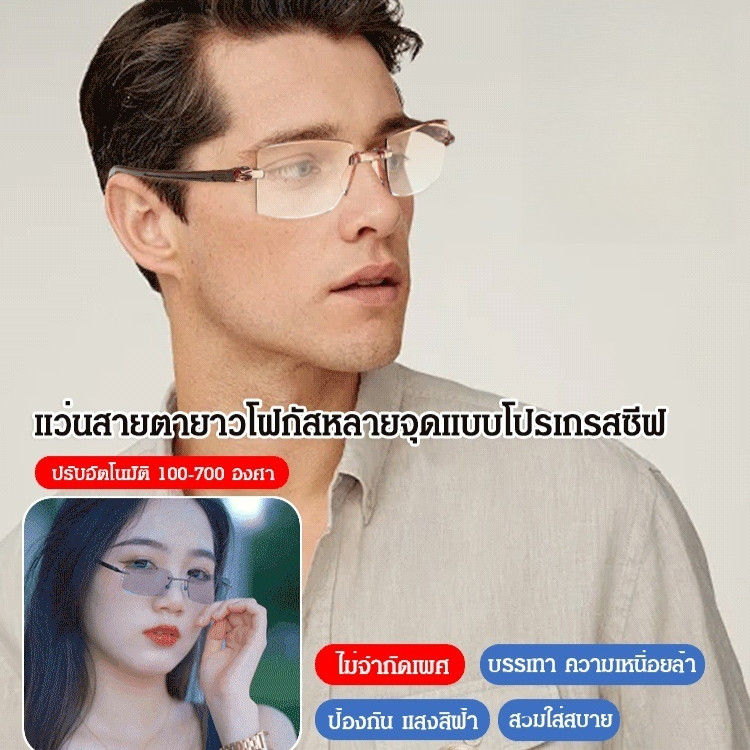 แว่นตาอ่านหนังสือ HD อัจฉริยะสำหรับผู้สูงอายุ แว่นสายตายาวตามอายุแบบตัดขอบแบบไร้กรอบแบบซูมอัตโนมัติ