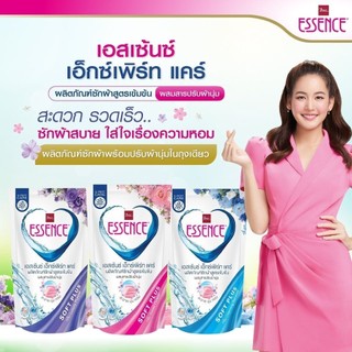 เอสเซ้นซ์ เอ็กซ์เพิร์ท แคร์ ผลิตภัณฑ์ซักผ้าสูตรเข้มข้นผสมปรับผ้านุ่ม ขนาด 600ml Essence X-PERT CARE