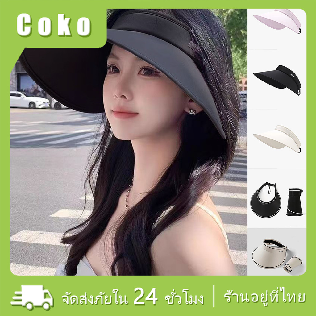 หมวกปีกกว้างกันแดด แบบพับได้ กันรังสียูวี  แฟชั่นสําหรับผู้หญิง เดินทางกลางแจ้ง เล่นชายหาด