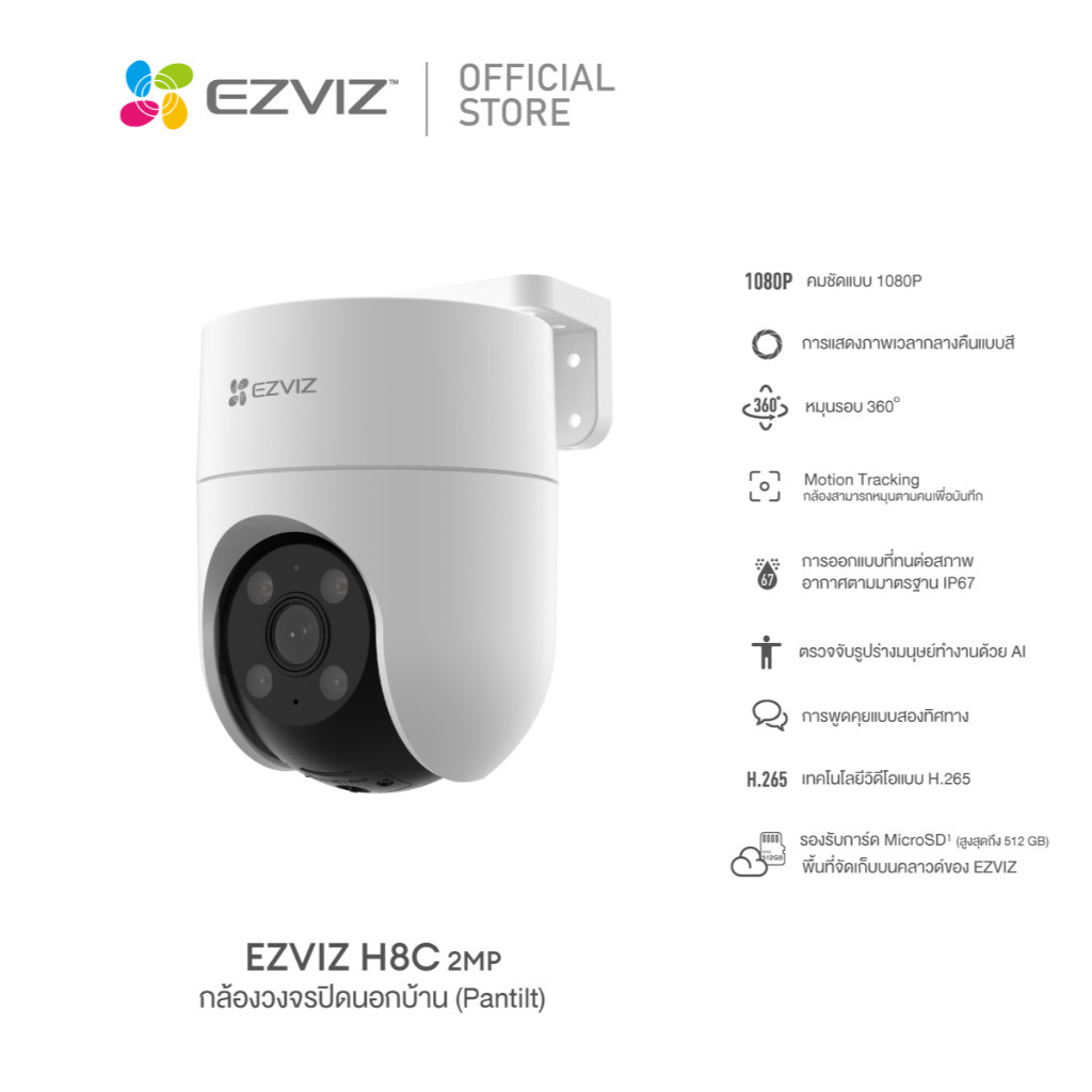 กันของหาย กล้องวงจรปิดไร้สาย EZVIZ รุ่น H8C (2MP/4MP) C8C 3K (5MP)H.265 Pan & Tilt  view 360° พูดคุย