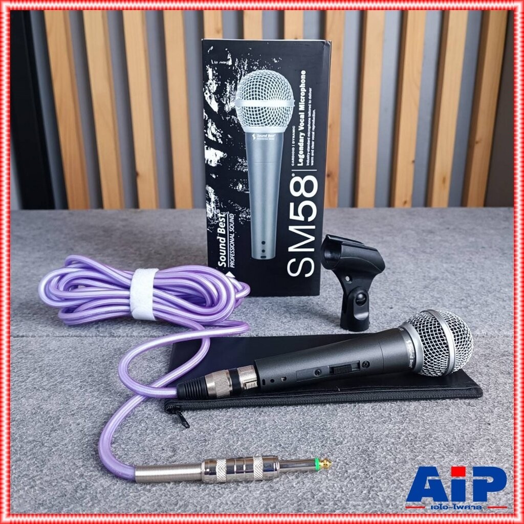 Soundbest SM-58 ไมค์สาย ไมโครโฟนไดนามิค ไมโครโฟน ไมค์ Microphone Sound best SM 58 SM58 เอไอ-ไพศาล