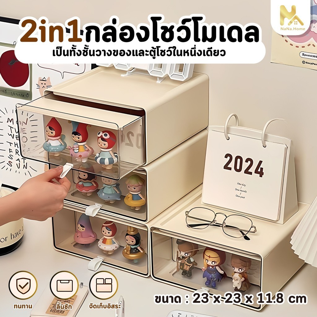 【พร้อมส่งจากไทย】กล่องเก็บของแบบลิ้นชัก กล่องจัดเก็บ2in1 สามารถซ้อนได้ ประหยัดพื้นที่ กันฝุ่นและกันน้ำกล่องเก็บของ กล่อง