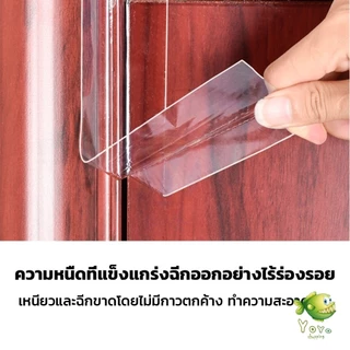 YOYO เทปอะคริลิคใส กันน้ํา กันเชื้อรา มีกาวในตัวาหรับอ่างล้างจาน ห้องน้ํา ห้องครัว หน้าต่าง Transparent tape