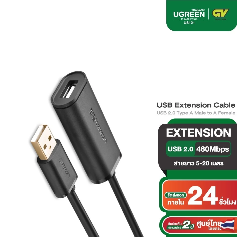 UGREEN รุ่น US121 สายเพิ่มความยาว USB Extension Cable USB 2.0 ยาว 5-20 เมตร ใช้กับ Computer