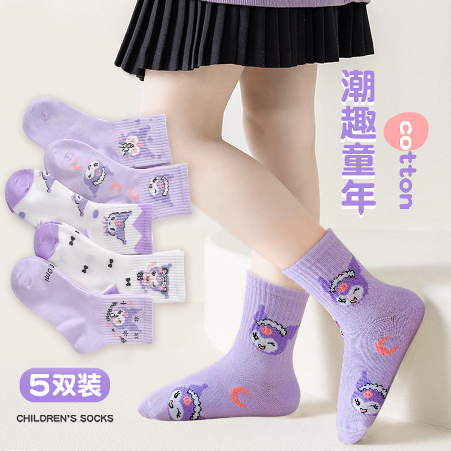 SANRIO 5คู่ ซานริโอ คุโรมิ สาวถุงเท้า น่ารัก แม่มดน้อยถุงน่องสีม่วงหวีเด็กที่สวยหรูผ้าฝ้ายนุ่มกลางหลอดถุงเท้า