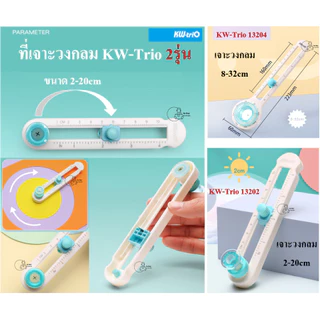 Kw-Trio Circle Cutter 13202ที่ตัดวงกลมบนกระดาษ 2-20cm ไม้บรรทัดวัดซม.และนิ้ว ปรับได้ตามต้องการ ใบมีดคม พร้อมส่งจากไทย