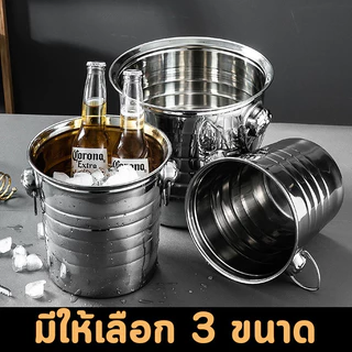 【เปิดขวดฟรี】ถังแช่ขวดไวน์ ถังแช่ไวน์ ถังใส่น้ำแข็ง ถังน้ำแข็งสแตนเลส Ice bucket ขนาด 1.3L/1.6L/3L/5L/7L เครื่องใช้ในบาร์