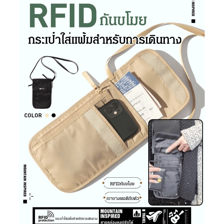 ✨ขายร้อน✨กระเป๋าใส่แฟ้มกันขโมยอเนกประสงค์ ใส่หนังสือเดินทาง ใส่โทรศัพท์ได้ สําหรับเดินทาง กระเป๋าใส่พาสปอร์ต RFID PASS