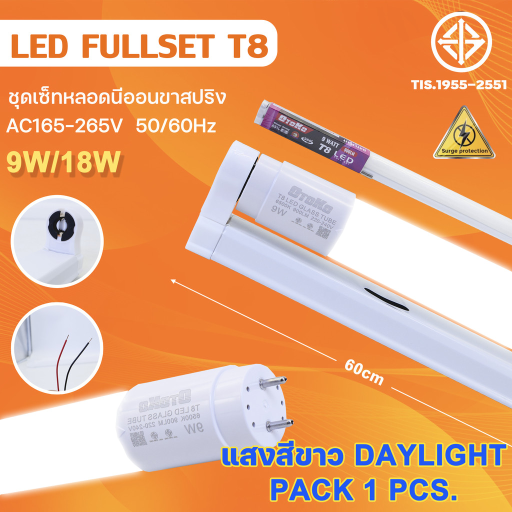 หลอดไฟ led พร้อมรางT8 9W18W ชุดหลอดไฟนีออน ชุดเช็ตแอลอีดี หลอดไฟยาวพร้อมขั่วบิดล็อค หลอดไฟLED แอลอีดี แสงสีขาว