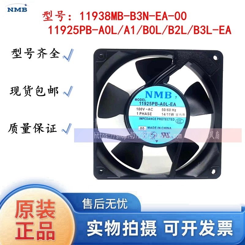 ของแท้ 11938MB-B3N-EA-00 11925PB-A0L/A1/B0L/B2L/B3L-EA NMB Cooling