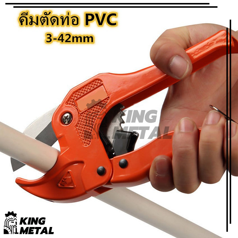 คีมตัดท่อ กรรไกร กรรไกร​ตัดท่อ​ PVC ใบมีดสแตนเลส คมเบาแรงสุดๆ ของแท้ 100% รูปที่ 3