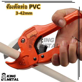 คีมตัดท่อ กรรไกร กรรไกร​ตัดท่อ​ PVC ใบมีดสแตนเลส คมเบาแรงสุดๆ ของแท้ 100%