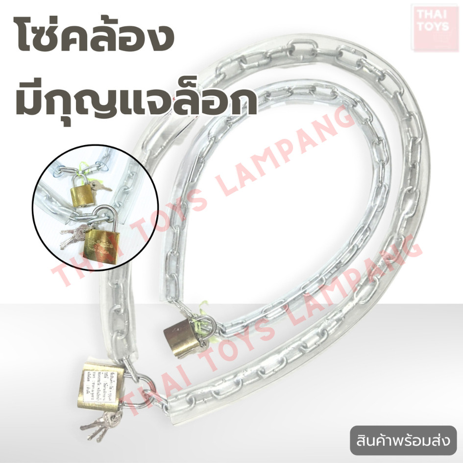 โซ่จักรยาน+กุญแจ (2 ขนาดให้เลือกยาว 23นิ้วและ31นิ้ว) ใช้สำหรับคล้องล็อค/โซ่แข็งแรง