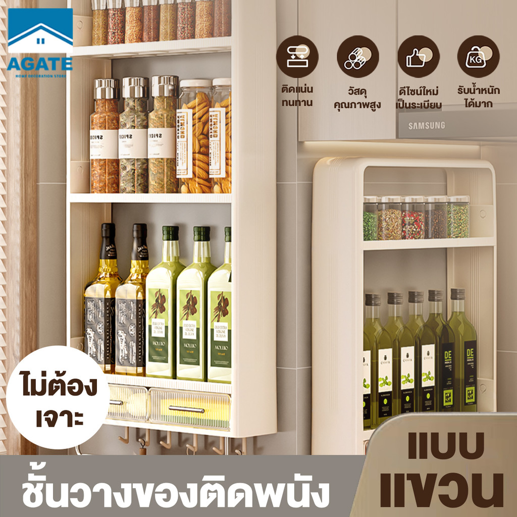 ชั้นเก็บของในครัว ติดผนัง ชั้นวางเครื่องปรุง ชั้นวางของพลาสติก ไม่จำเป็นต้องเจาะ 2/3 ชั้น ความจุขนาดใหญ่