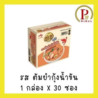 [ สุดคุ้มยกกล่อง 30 ซอง ] ยำยำ จัมโบ้ บะหมี่กึ่งสำเร็จรูป 60 ก.