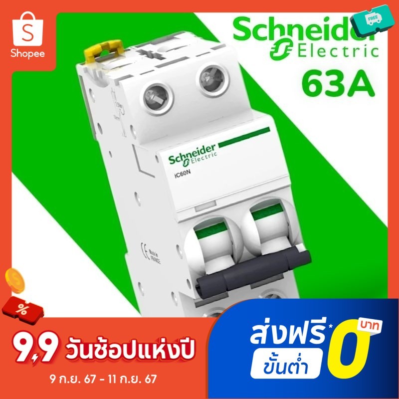 Schneider เบรกเกอร์ MCB, Acti9 iC60N, 2P, 63 A, C curve, 6000 A , 10 kA รหัส A9F74263
