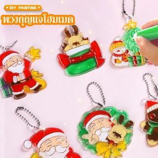 DIY ประดิษฐ์พวงกุญแจ DIYพวงกุญเเจคริสมาสตร์ พวงกุญเเจอะคริลิค ของเล่นเด็ก หลากหลายสไตล์
