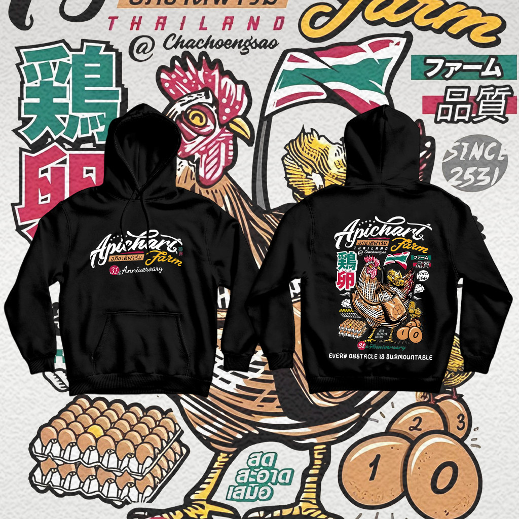 ผ้าฝ้าย 100% เสื้อฮู้ดแขนยาวออภิชาติฟาร์ม#ใส่ขับรถ ออกทริป เล่นกีฬาได้ ลายสวยผ้าดี ตรงปกที่สุด ลิขสิทธิ์ดั้งเดิม