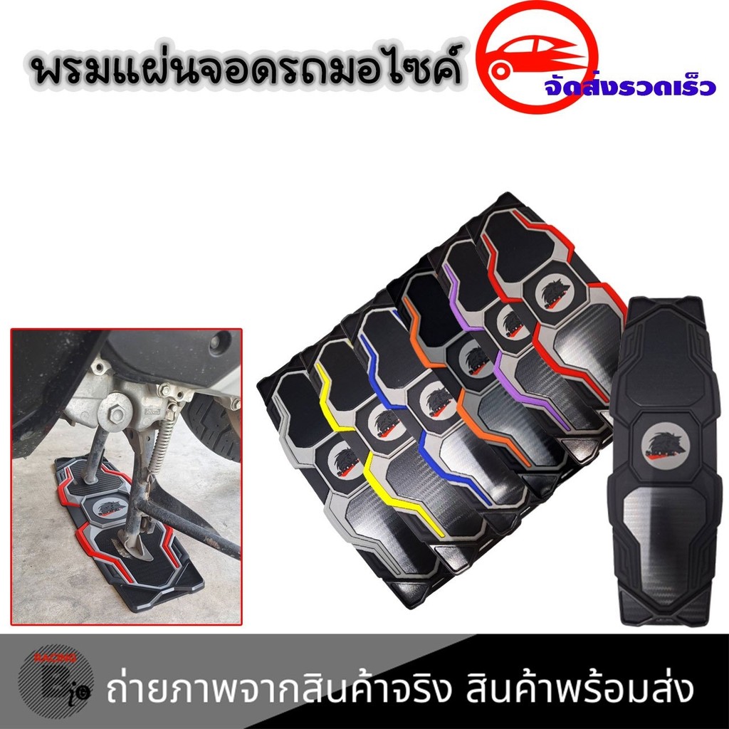 แผ่นยางซิลิโคลน รองขาตั้งคู่ สำหรับจอดโชว์สวยๆ Nmax / AEROX / ADV / Forza และอีกหลายรุ่น (0144)