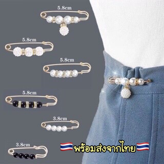 เข็มกลัด ปรับเอวกางเกง ปรับขนาดเอว พร้อมส่งในไทย
