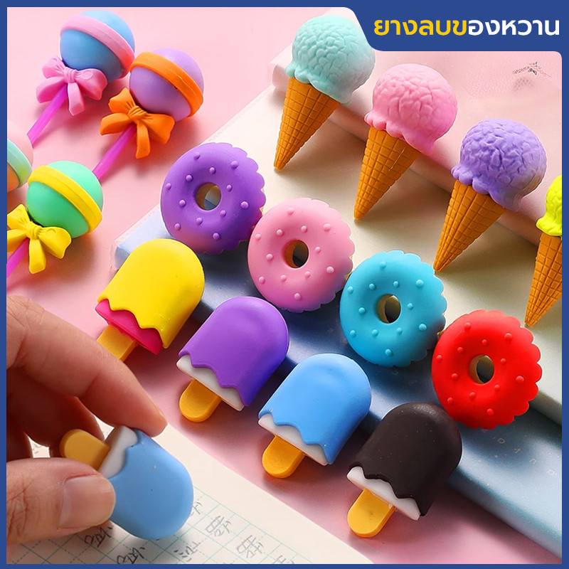 🔥ถูกสุดๆ🔥ยางลบลายการ์ตูนน่ารักๆ ยางลบดินสอ ราคาส่ง ยางลบแฟนซีน่ารัก ของเล่น