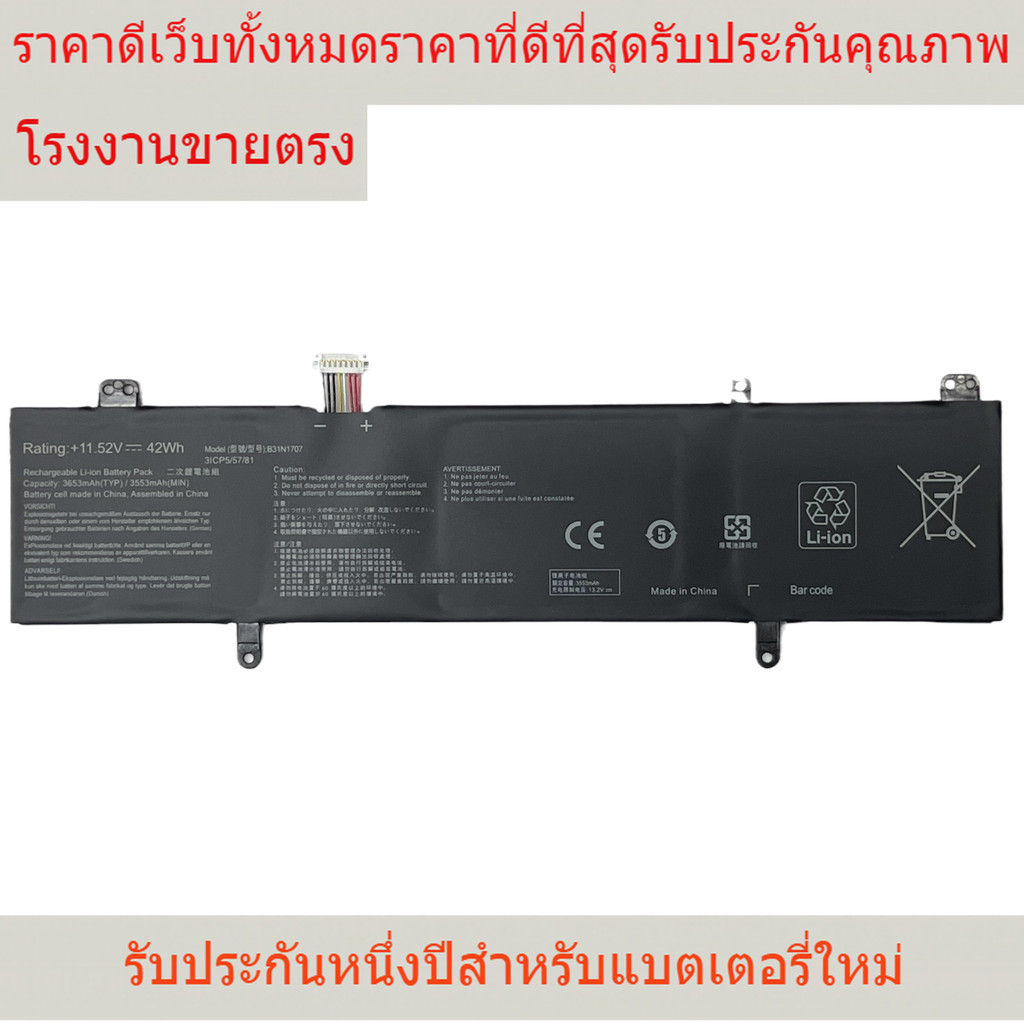 สำหรับ ASUS S4200U / UQ S4000V S4100V S410UA R421U B31N1707 แบตเตอรี่แล็ปท็อป
