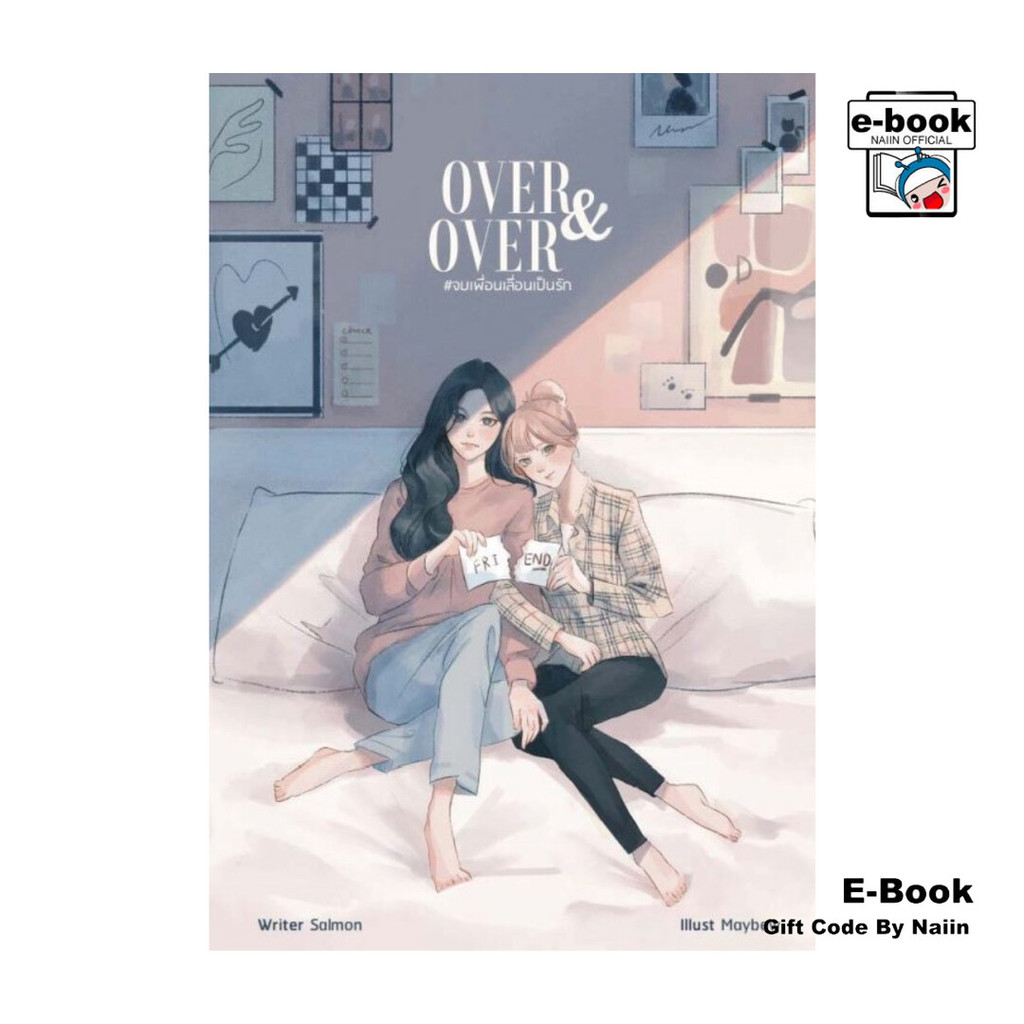[E-Book Digital code] OVER & OVER #จบเพื่อนเลื่อนเป็นรัก