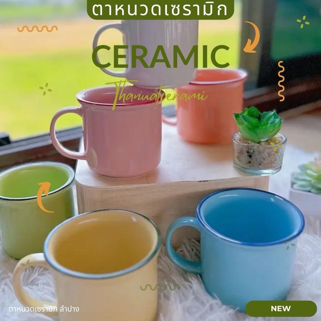 (Thai) Ceramic Mug 3.5x3 แก้วเลียนแบบสังกะสีโบราณ สไตล์วินเทจ สามารถเข้าไมโครเวฟได้