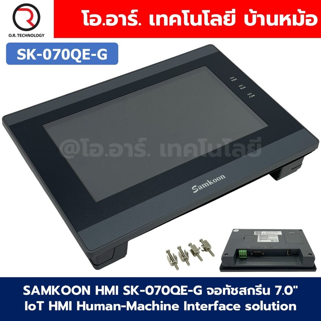 SAMKOON HMI SK-070QEV3/SK-070QE-G/SK-070QS-G/SK-102QS-G/SK-043QE IoT จอทัชสกรีน HMI Touch Screen Hum