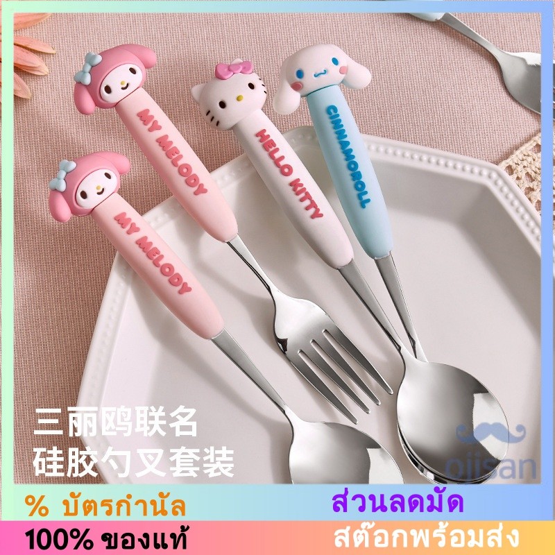 [Sanrio][Hello Kitty]ช้อนสแตนเลสและชุดช้อนและส้อมอันเล็ก[HK]