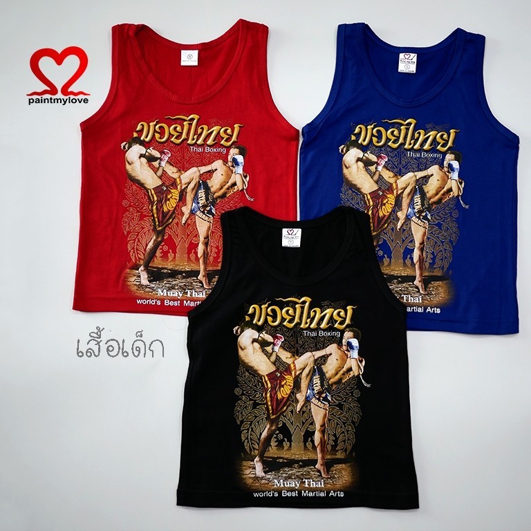 Paint mylove เสื้อเด็กลายมวยไทย ใส่ได้ทั้งชายและหญิง