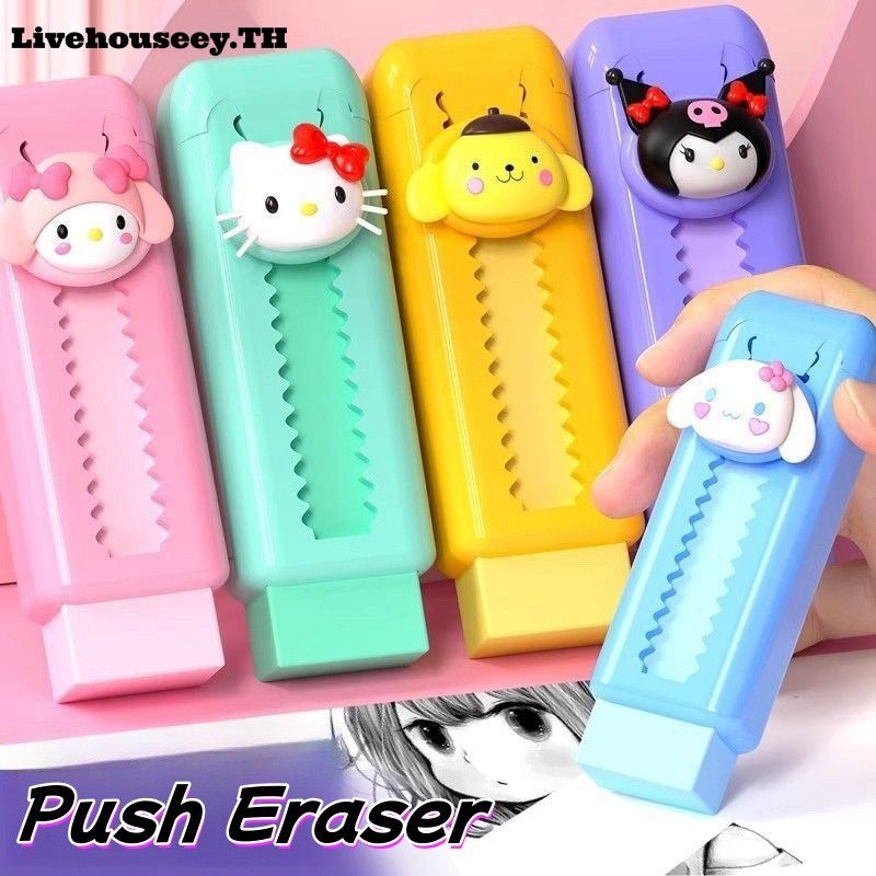 💖💖💖Livehouseey ยางลบแบบกดดึง Sanrio Hello Kitty สุดน่ารัก ยางลบลายการ์ตูน Kawaii Kuromi Cinnamoroll ของขวัญสำหรับนักเรียน ของขวัญเครื่องเขียน
