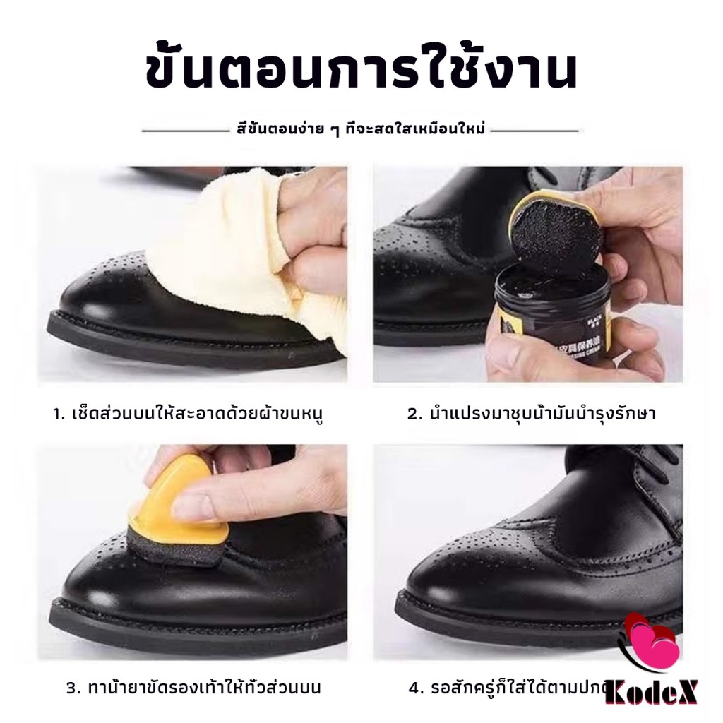 KDX น้ำยาขัดเงา ทำความสะอาดรองเท้าหนัง  พร้อมฟองน้ำ เคลือบเงาเครื่องหนัง Shoes Care Oil