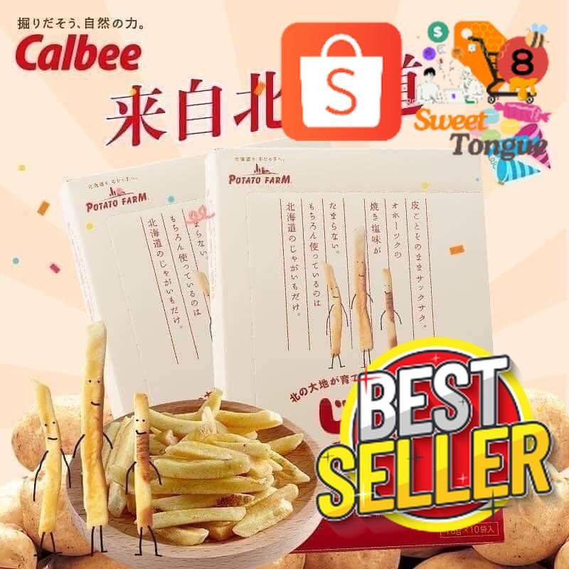SweetTongueYosting_[พร้อมส่ง]  “じゃがポックル” Potato farm โปเตโต้ ฟาร์ม  มันฝรั่งแท้ยอดฮิตจากฮอกไกโด ประเ