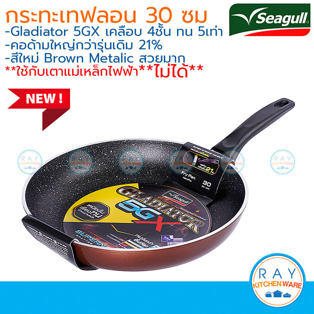 Seagull กระทะกลาดิเอเตอร์ (โฟร์ดีเอ็กซ์,ไฟว์จีเอ็กซ์) 30 ซม. 100356579 นกนางนวล กระทะนอนสติ๊ก กระทะเทฟลอน Gladiator 5GX