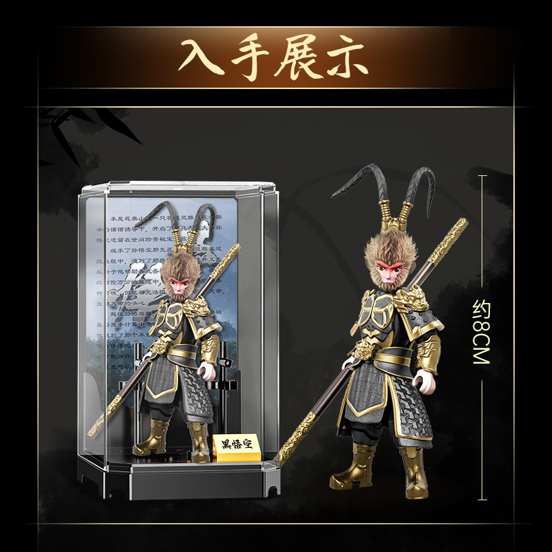 New Products in Stock Black Myth Wukong Model Compatible with Lego Building Blocks Assembled Desktop