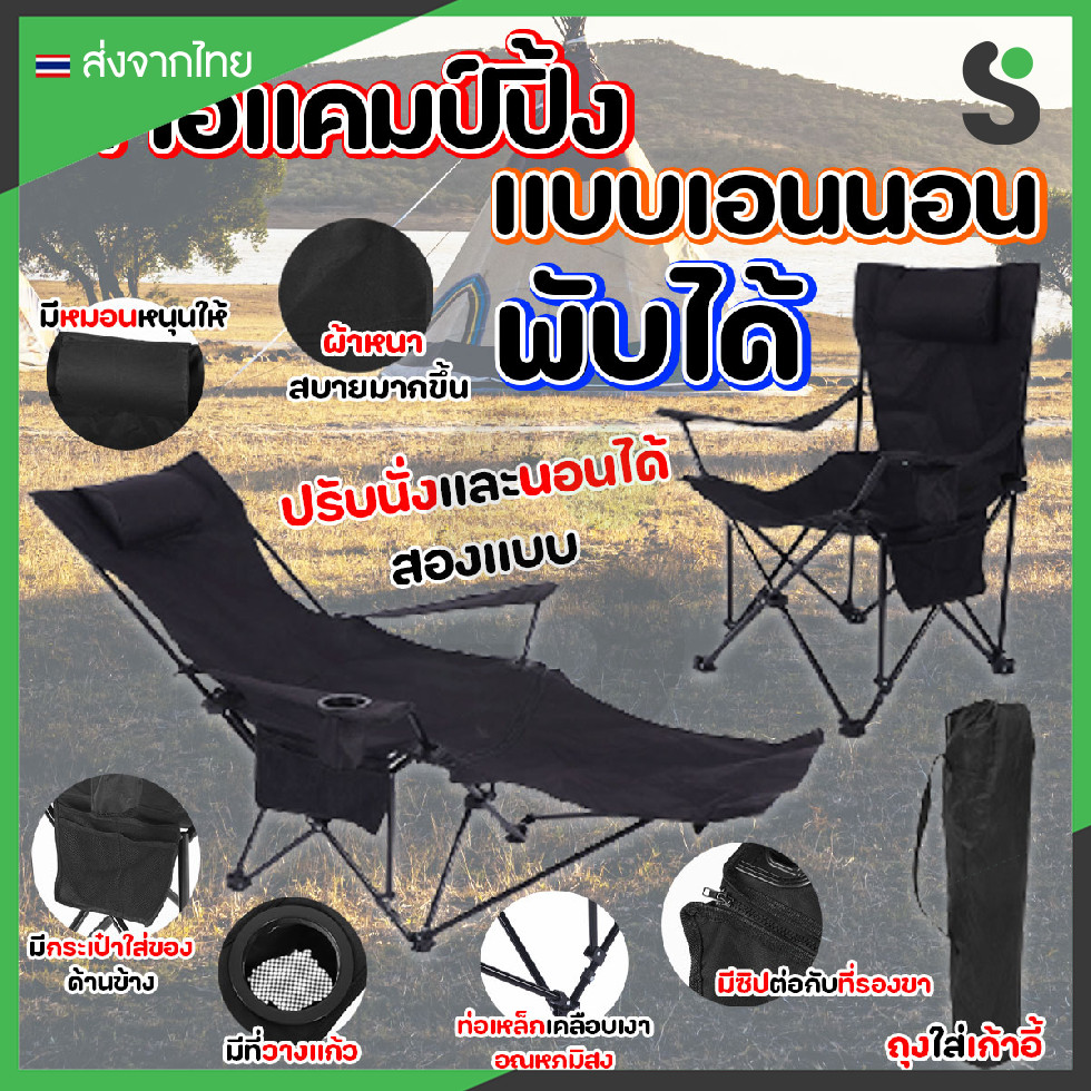 ส่งจากไทย เก้าอี้สนาม เก้าอี้แค้มป์ปิ้ง แบบเอนนอน ขาเหล็ก ผ้าใบกันน้ำ พับได้ มีที่วางแก้วน้ำ มีกระเป๋าเก็บ