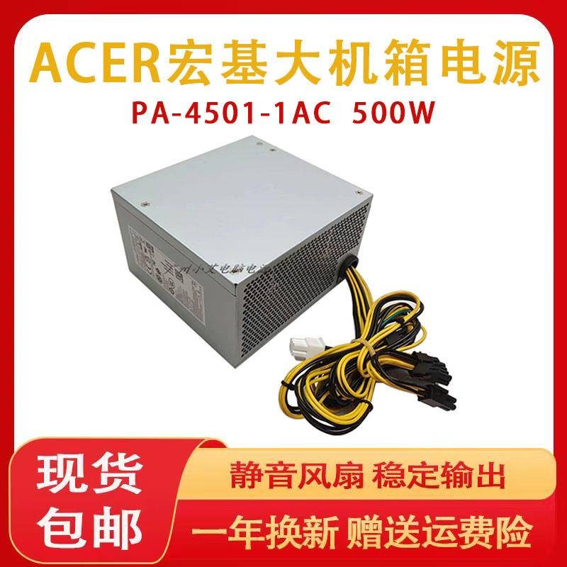 ACER ACER Power PA-2301-3 PA-4501-1AC D17-300P2 M6660G 300W 500w