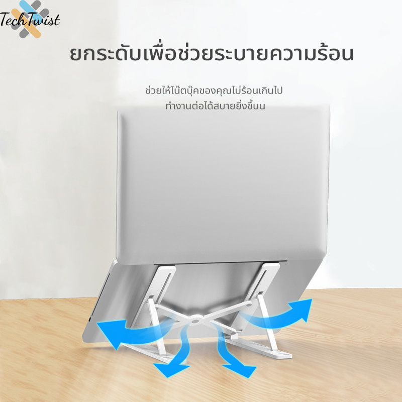 ปรับระดับได้ 10 ระดับ ขาตั้งโน๊ตบุ๊ก แท็บเล็ต แล็ปท็อป โน๊ตบุ๊ก LAPTOP STAND ที่วางแล็ปท็อป ที่ตั้งแท็ปเล็ต พร้อมส่ง ราคา ถูกที่สุด ดีลบีเคเค แกลเลอรีภาพที่ 3