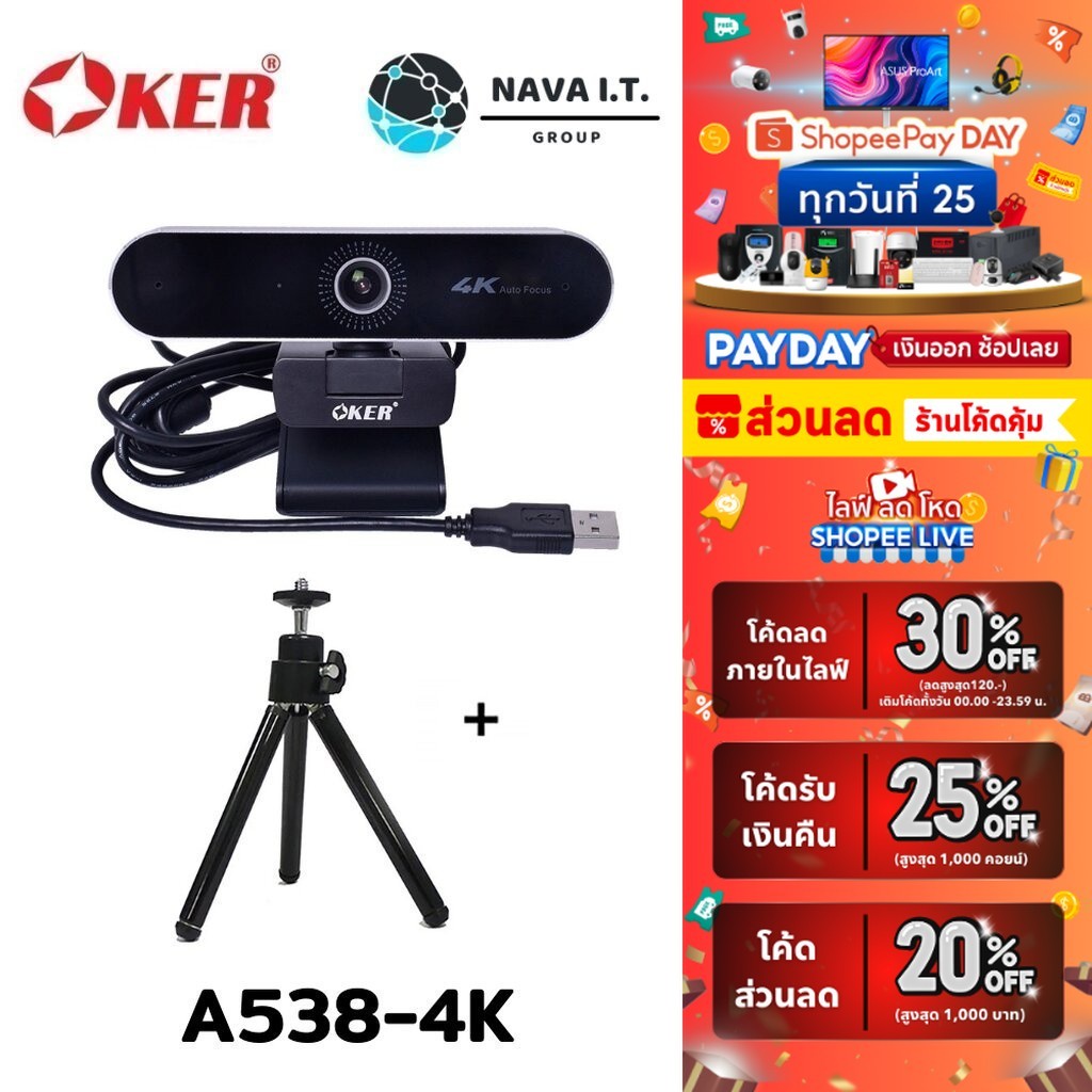 🛵มีส่งด่วน💨 OKER A538-4K WEB CAMERA ULTRA HD AUTO FOCUS WEBCAM รับประกัน 1ปี