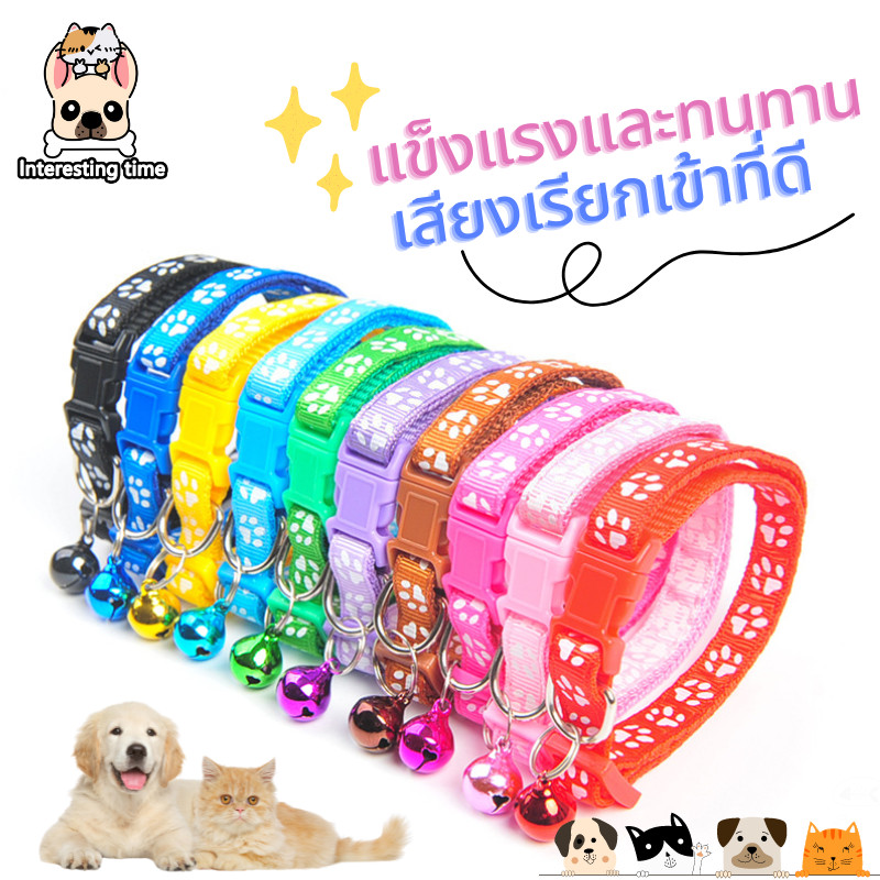 ปลอกคอแมว ปอกคอสุนัข ปลอกคอกระดิ่งน่ารัก ขนาดเล็ก สามารถปรับได้ สีสันสดใส สําหรับสัตว์เลี้ยง สุนัข แมว