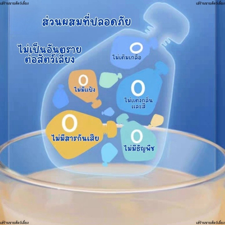 Ocean Star ซุปสำหรับสัตว์เลี้ยง ซุปเข้มข้น โปรตีนสูง เพิ่มคอลลาเจน ไม่ใช้วัตถุกันเสีย ไม่ใส่สี 9รสชาติ 100กรัม - รูปที่ 7