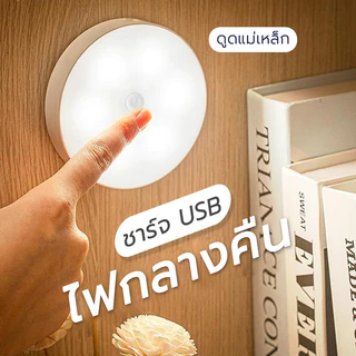 ไฟ LEDโคมไฟหัวเตียง หรี่ไฟได้ โคมไฟ ชาร์จได้ แบตอึด โคมไฟหัวเตียง