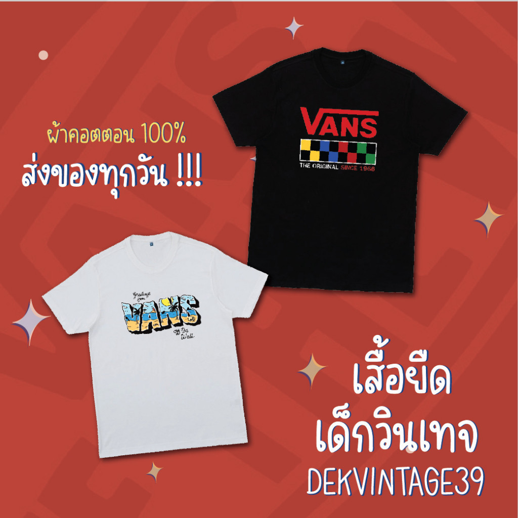 kid tshirt เสื้อยืดเด็ก แวน สเก็ตบอร์ด เสื้อเด็กแฟชั่นสตรีท ผ้าคอตตอน 100% ขายเท่านั้นTee #fashion
