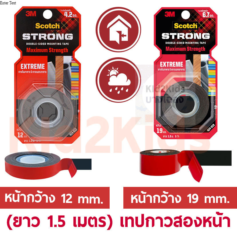 (ยาว 1.5 เมตร)  ของแท้ 3M Scotch เทปกาวสองหน้าแรงยึดติดสูง Extreme Mounting Tape