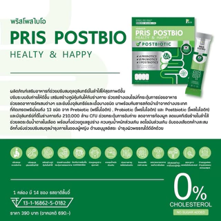 [ลด100ในไลฟ์] PRIS POSTBIO พริส โพสไบโอ พรีไบโอติก โพรไบโอติก โพสไบโอติกเกาหลี แบบกรอกปาก Woma วูม่า 10Pro