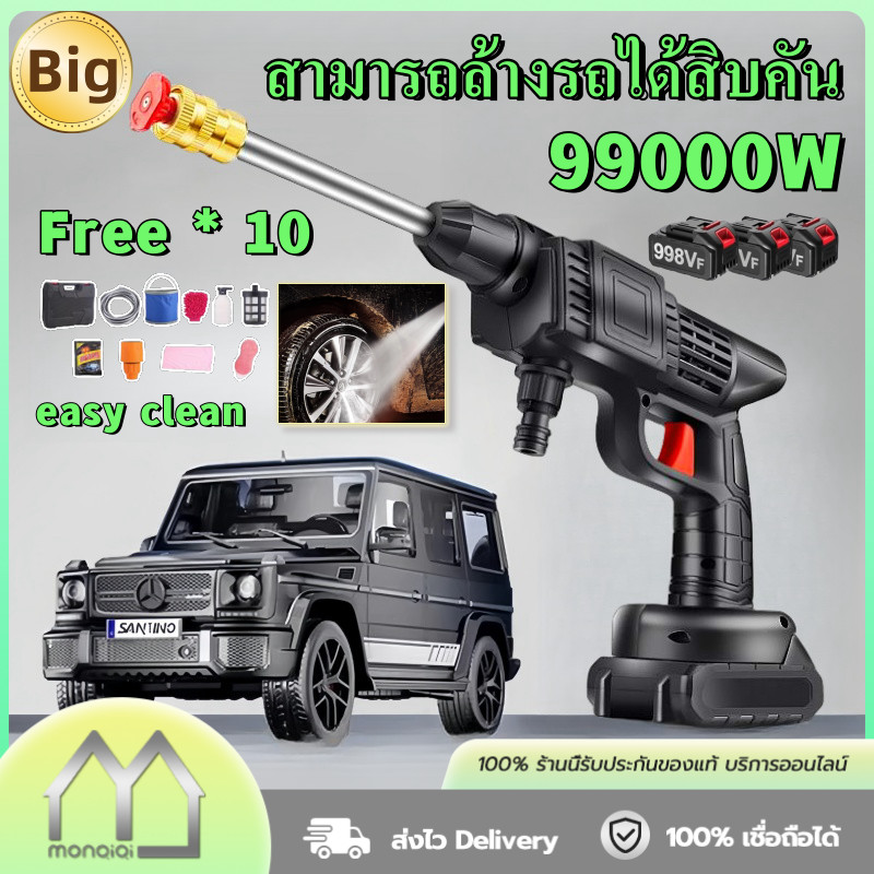 Monqiqi ปืนฉีดน้ำล้างรถ เครื่องฉีดน้ำแรงดันสูงไร้สาย 299vf มหากำลัง ปืนล้างรถ ใช้ในบ้าน ร้านล้างร รดน้ำดอกไม้