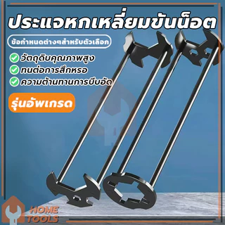 (พร้อมส่ง) ประแจหกเหลี่ยมขันน็อต ก๊อกน้ำ อ่างล้างหน้าก๊อกน้ํา อ่างล้างจาน ห้องน้ํา ห้องครัว เอนกประสงค์ คุณภาพสูง